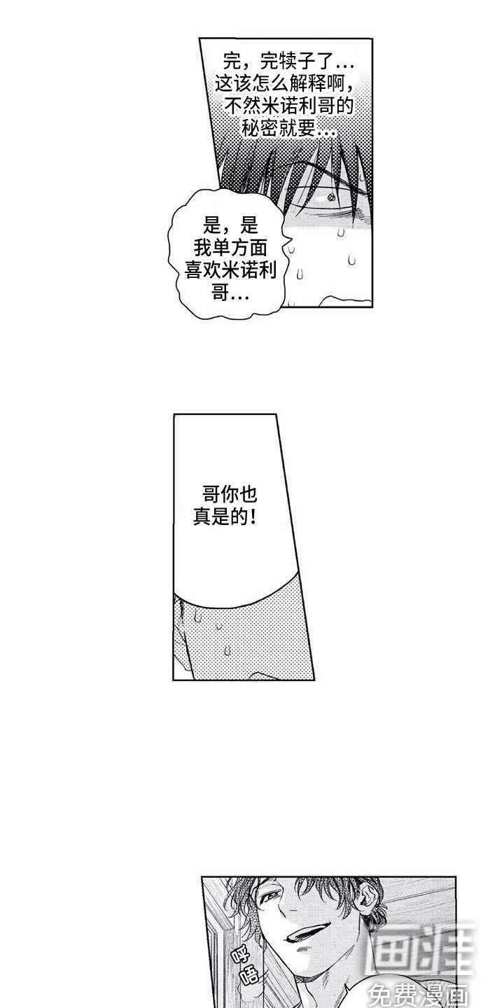 第29章：最了解的人