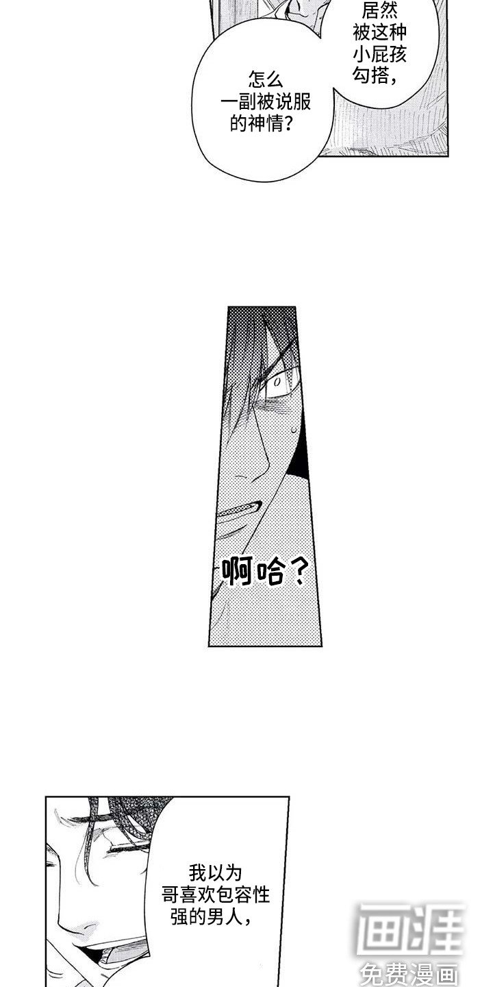 第29章：最了解的人