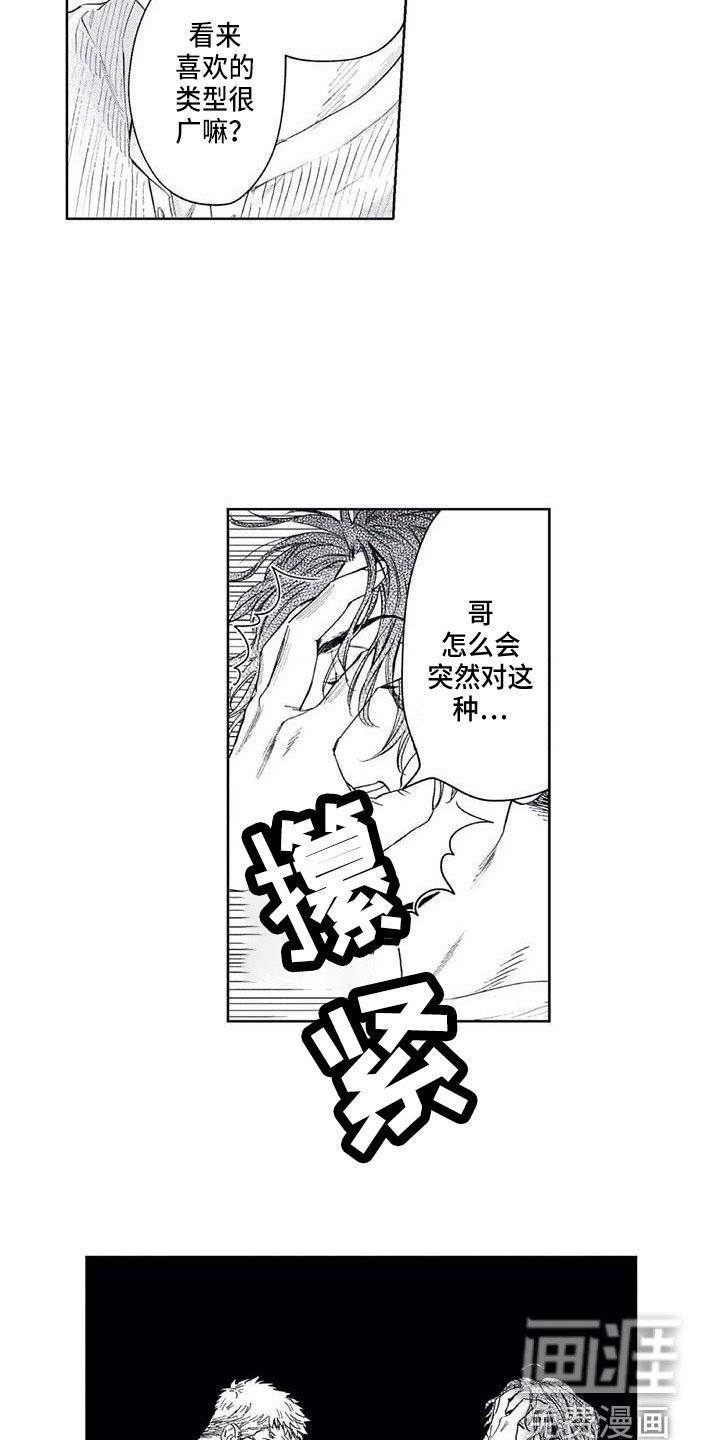 第29章：最了解的人