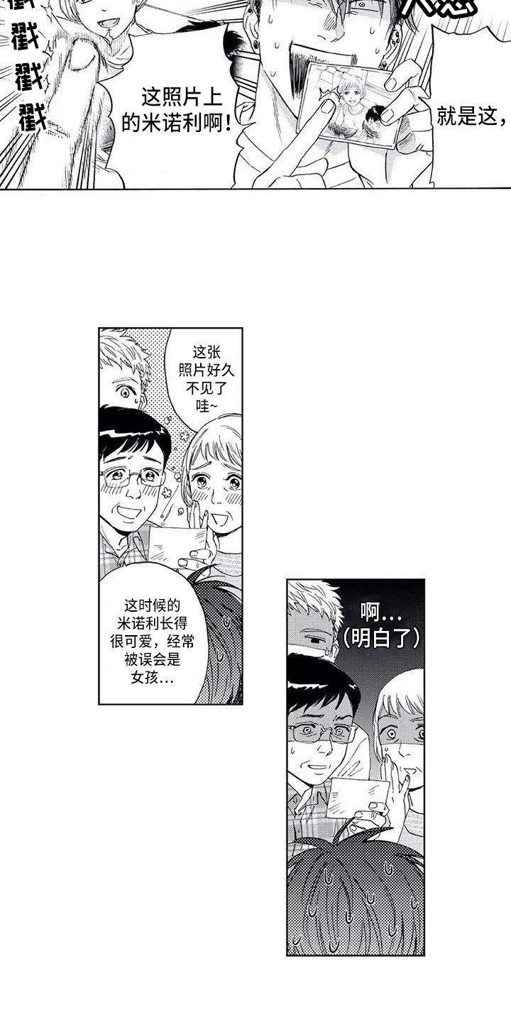 第3章：幻想破灭