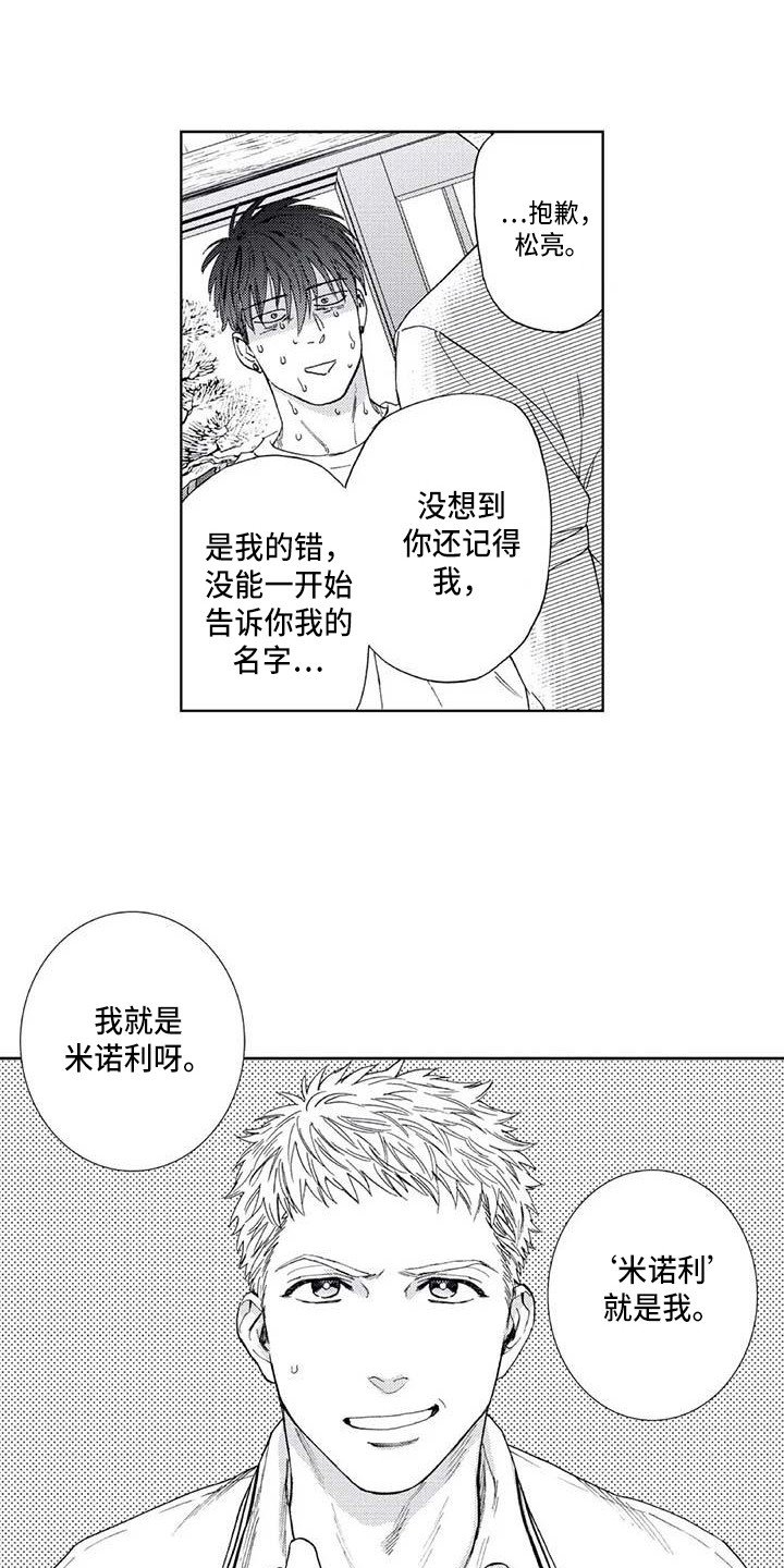 第3章：幻想破灭