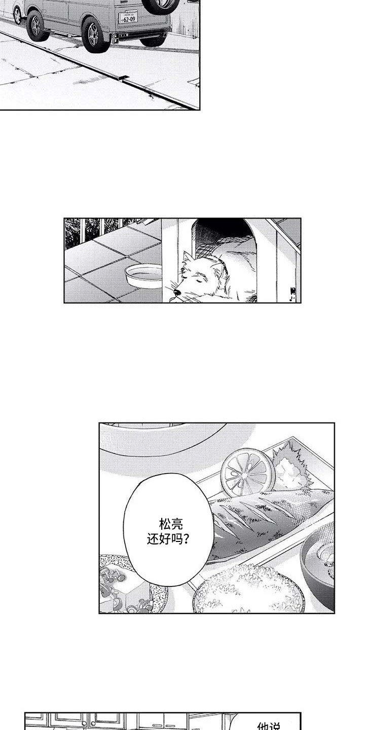 第3章：幻想破灭