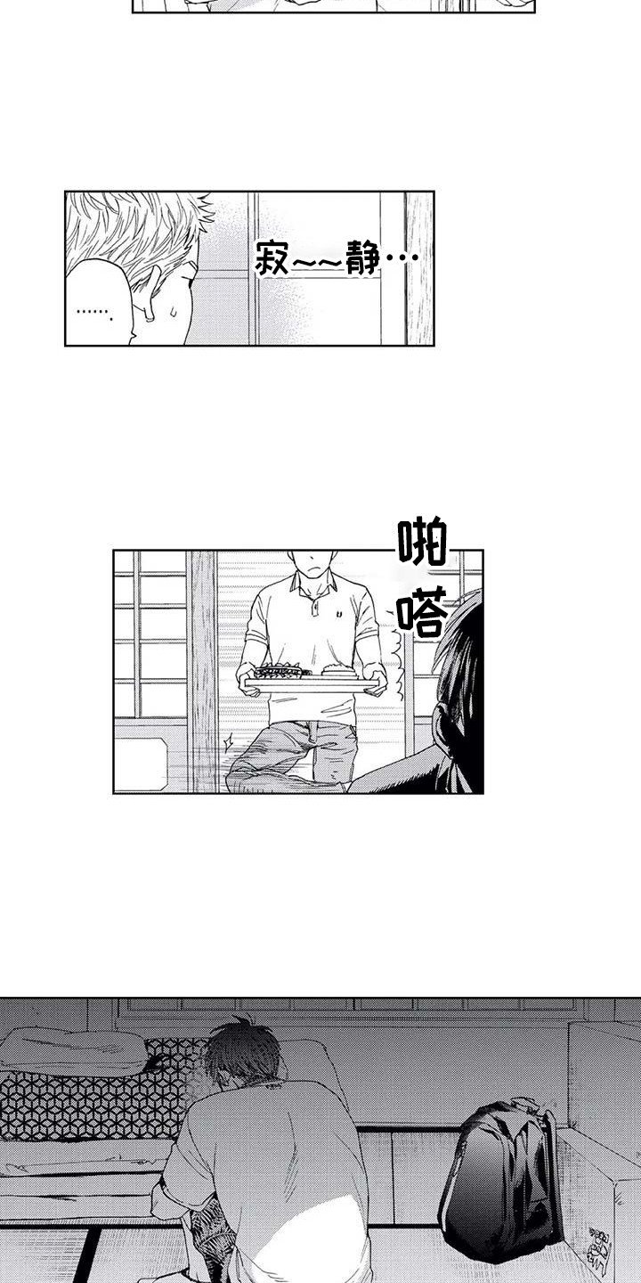 第3章：幻想破灭