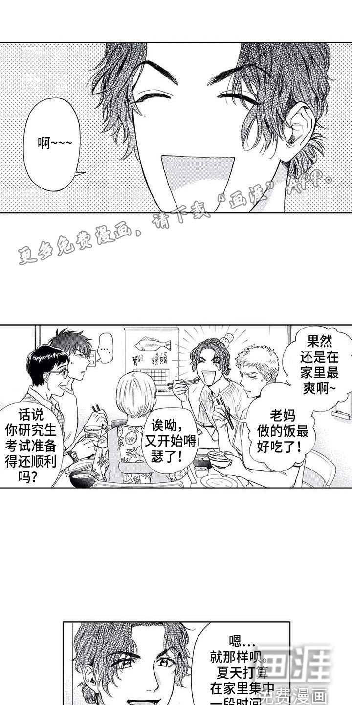 第30章：嫉妒