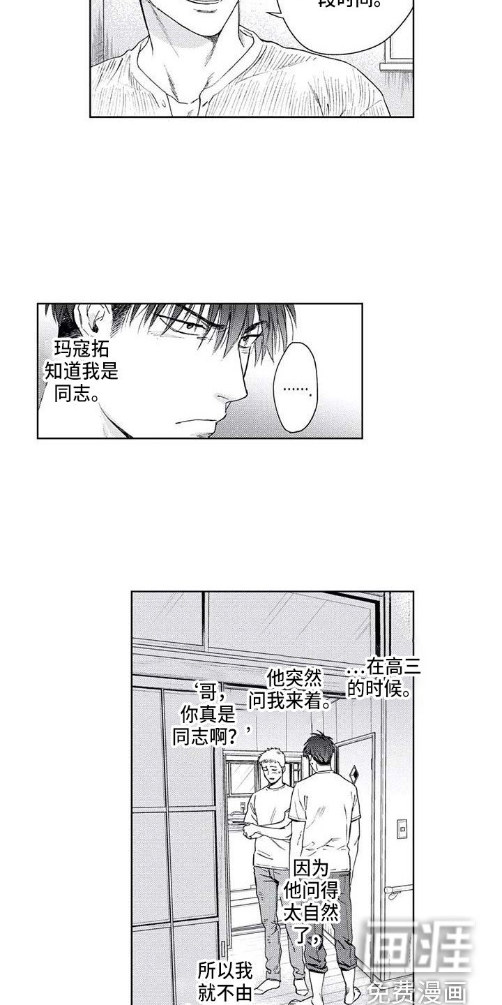 第30章：嫉妒
