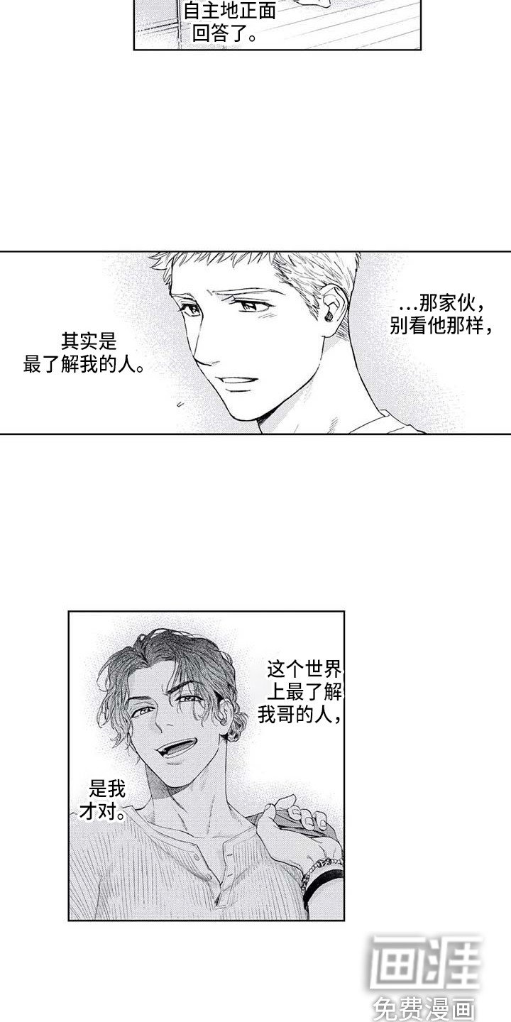 第30章：嫉妒