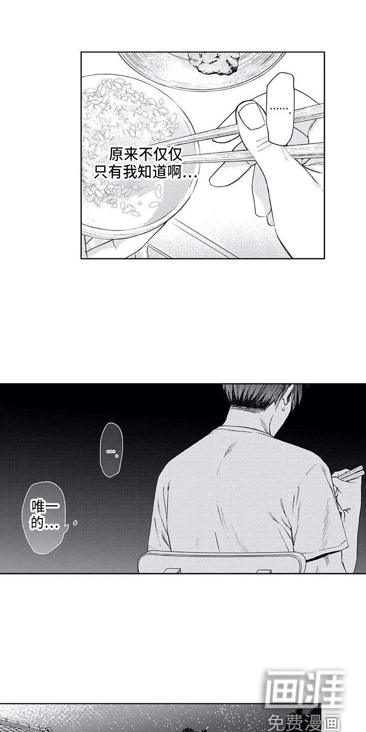 第30章：嫉妒
