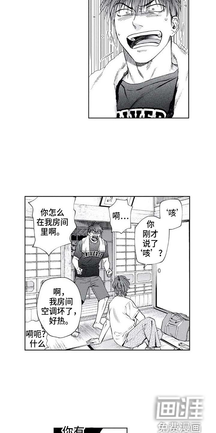 第30章：嫉妒