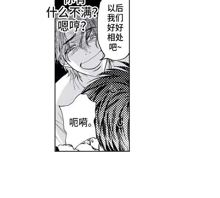 第30章：嫉妒