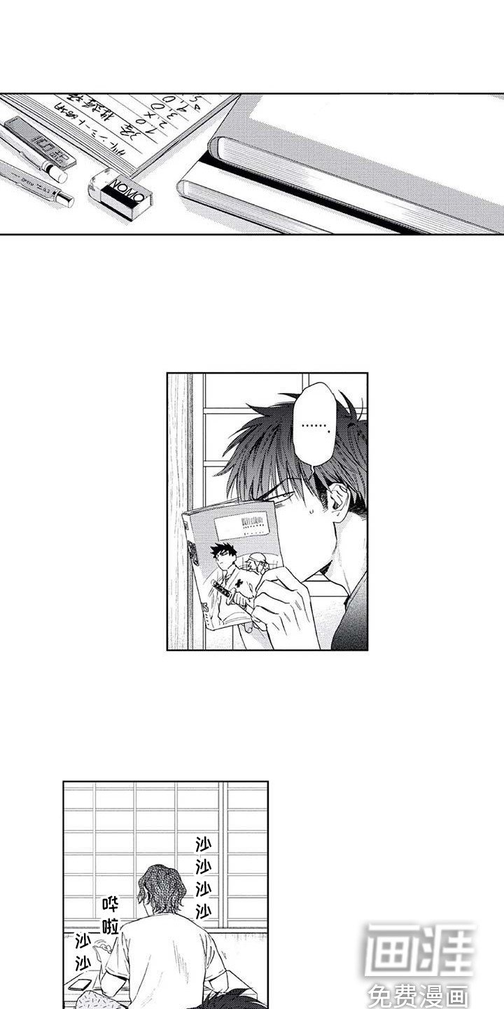 第30章：嫉妒
