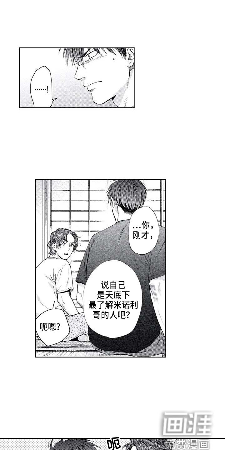 第30章：嫉妒