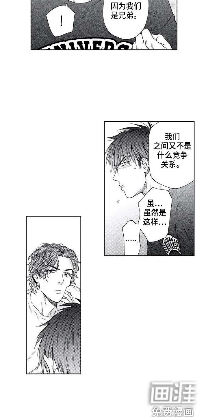 第30章：嫉妒