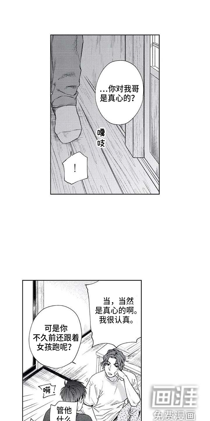 第30章：嫉妒
