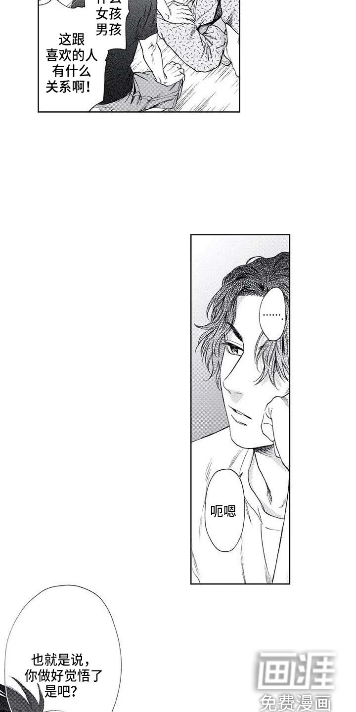 第30章：嫉妒