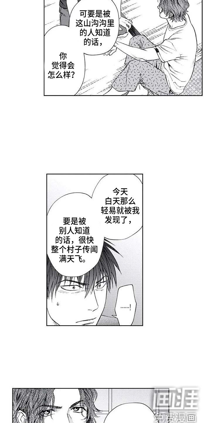 第31章：无法反驳