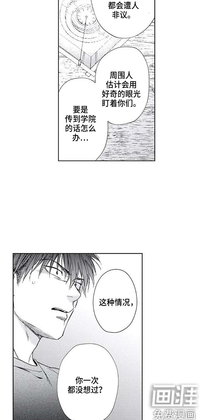 第31章：无法反驳