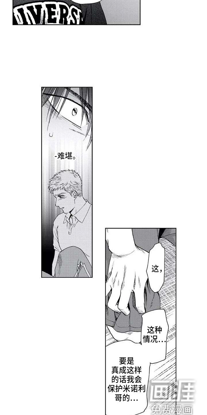 第31章：无法反驳