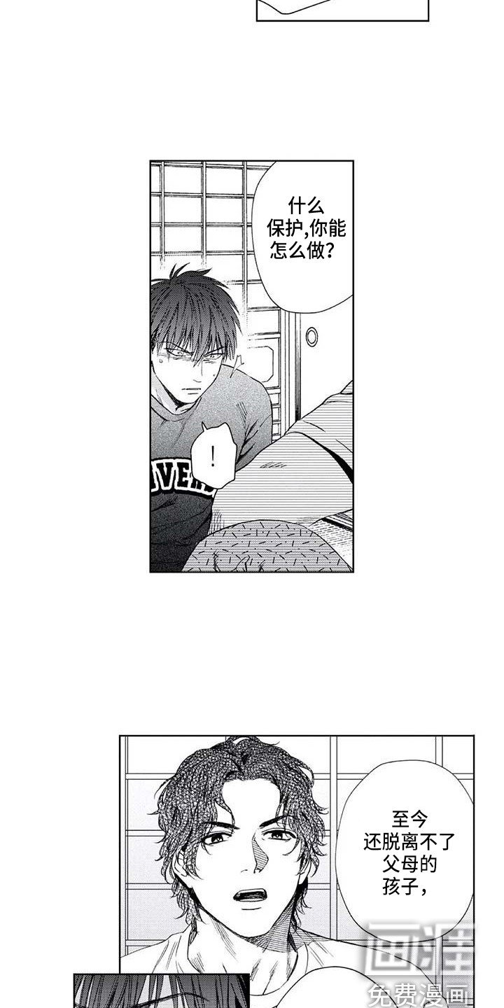 第31章：无法反驳