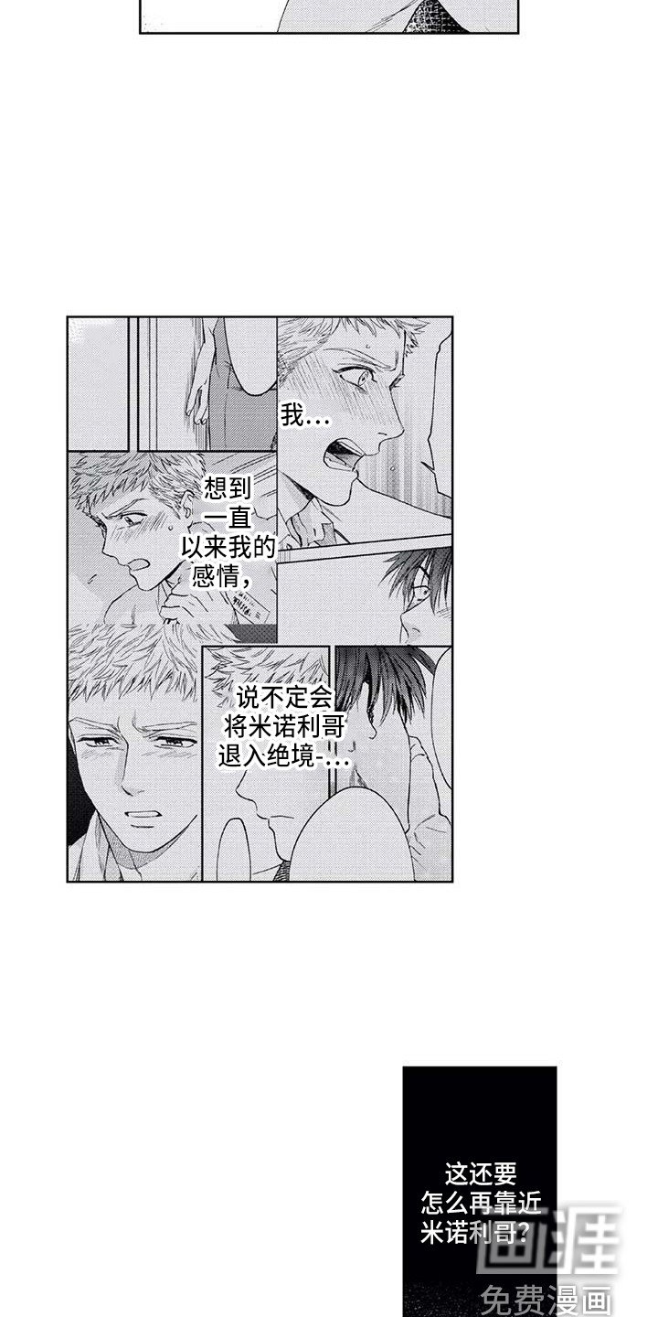 第31章：无法反驳