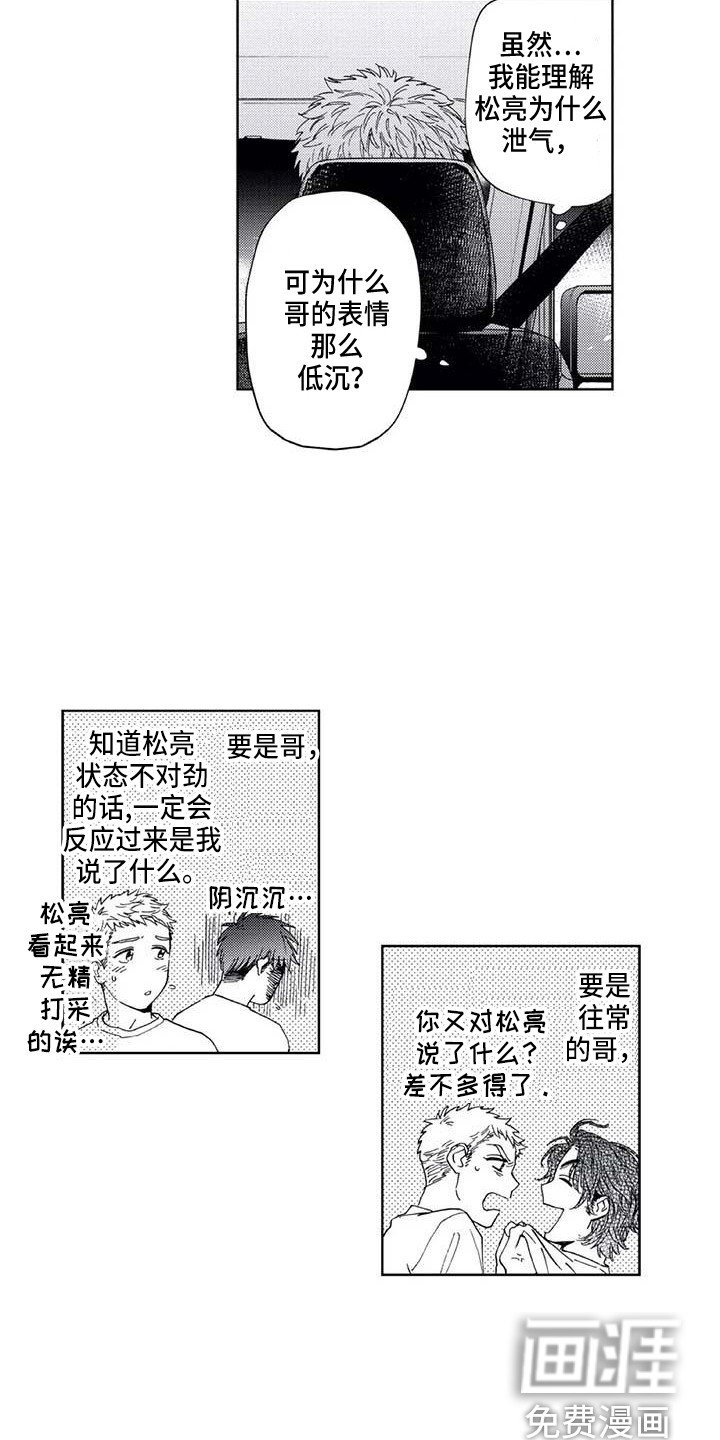 第32章：残局