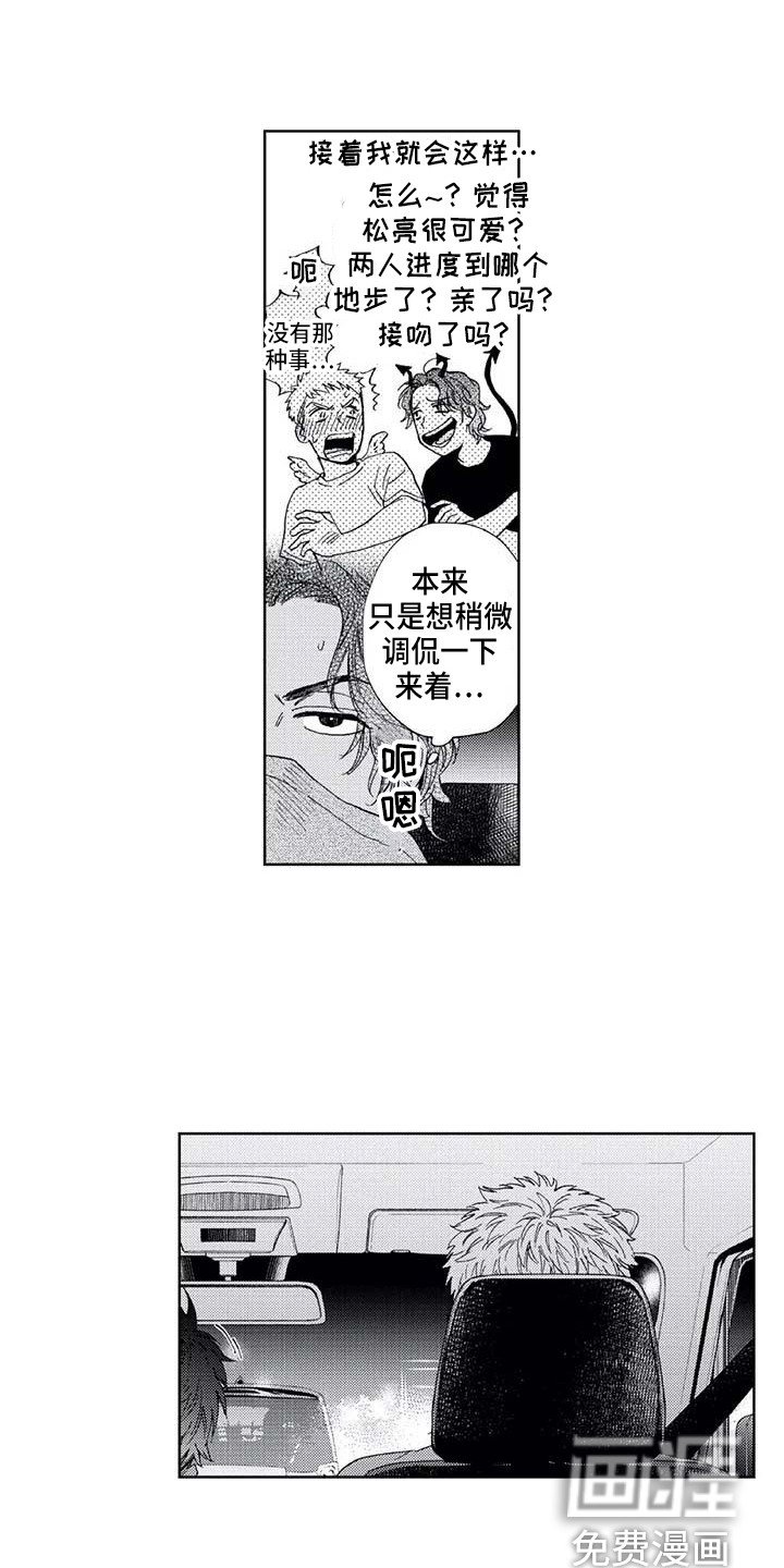 第32章：残局
