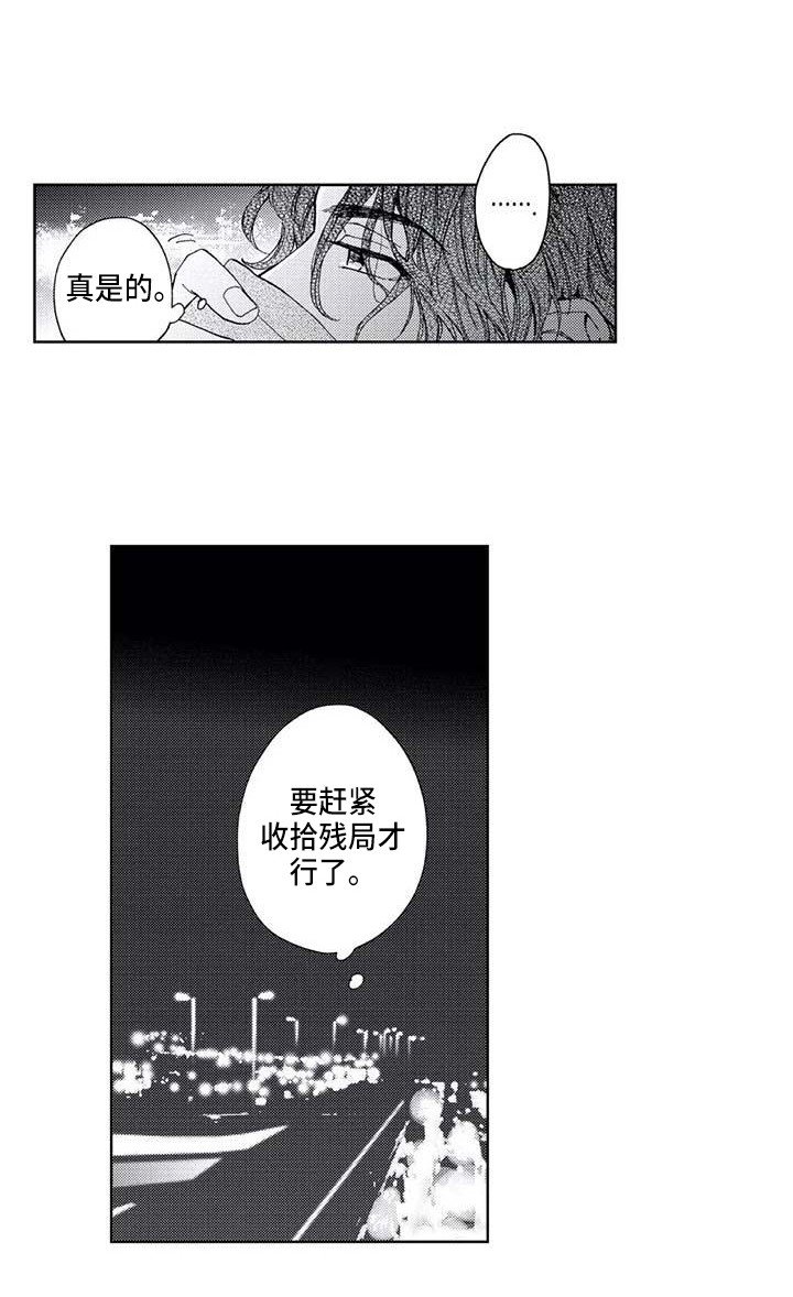 第32章：残局