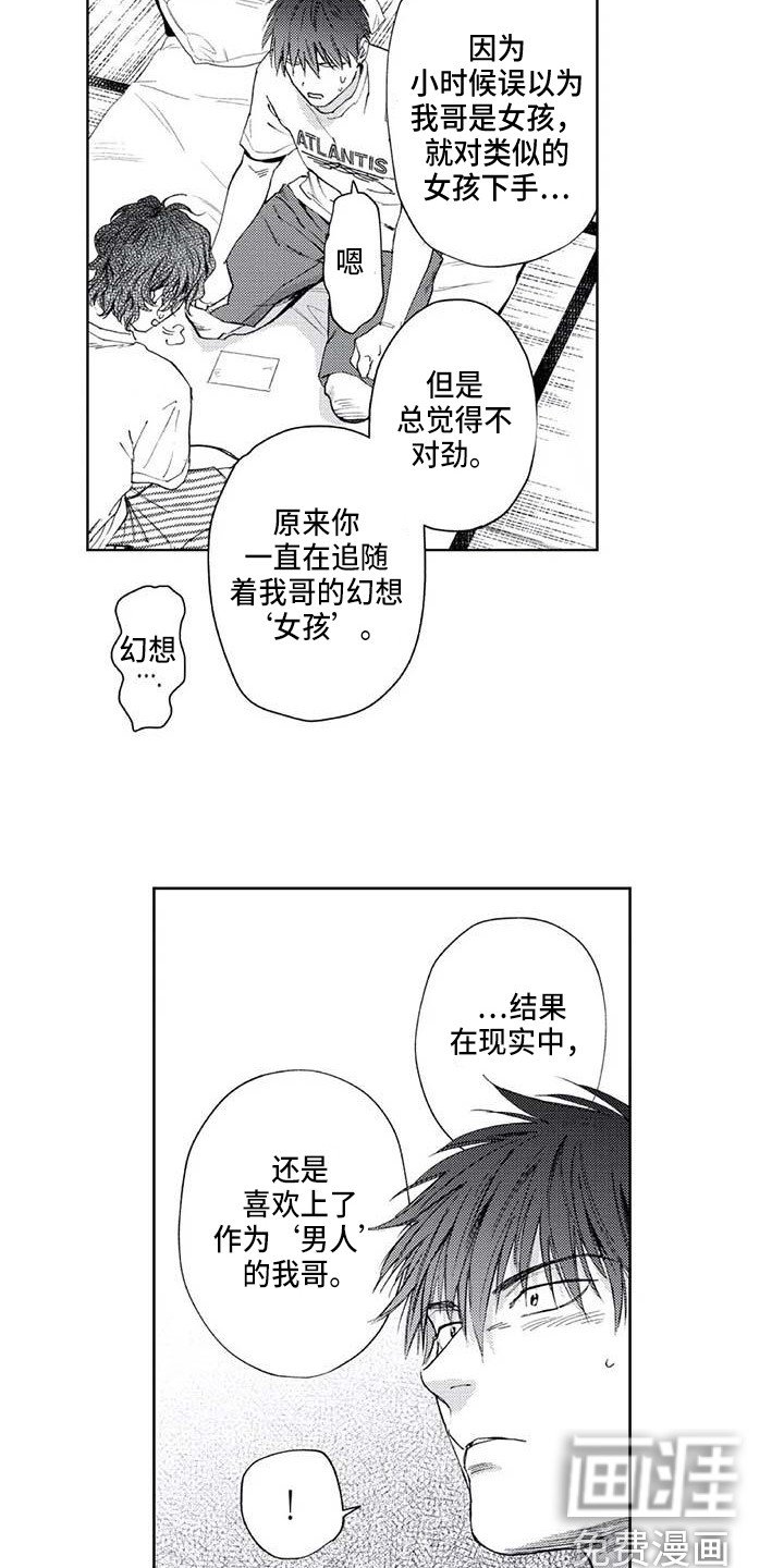 第32章：残局