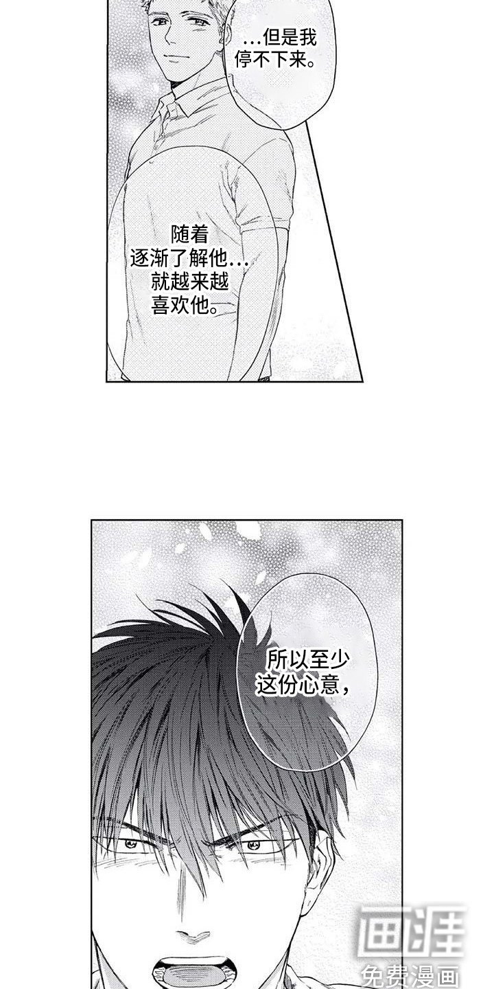 第33章：助攻