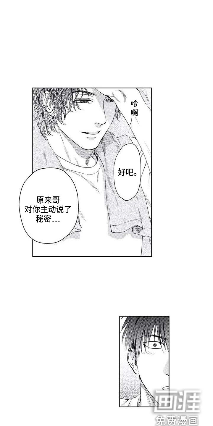 第33章：助攻