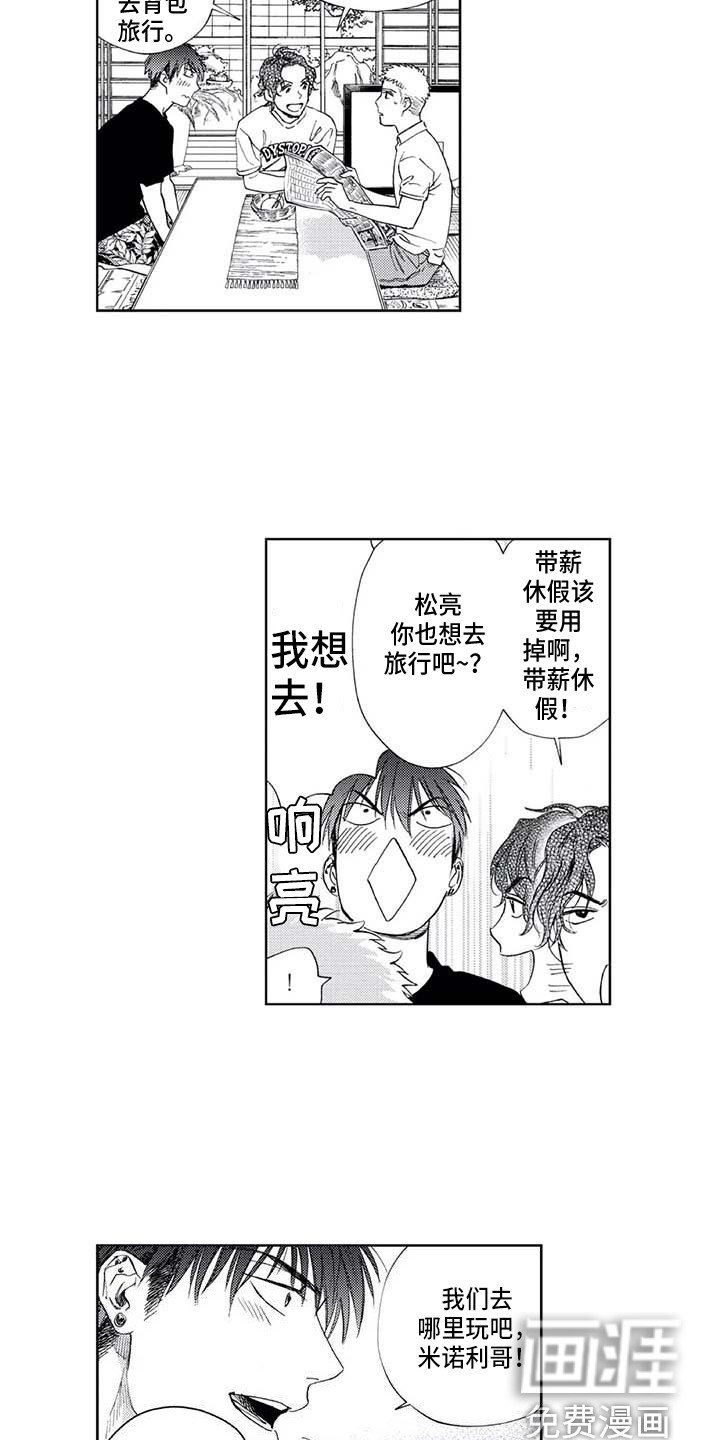 第33章：助攻