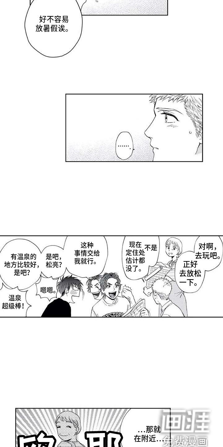 第33章：助攻
