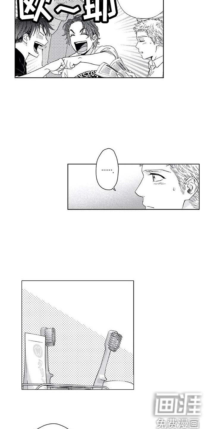 第33章：助攻