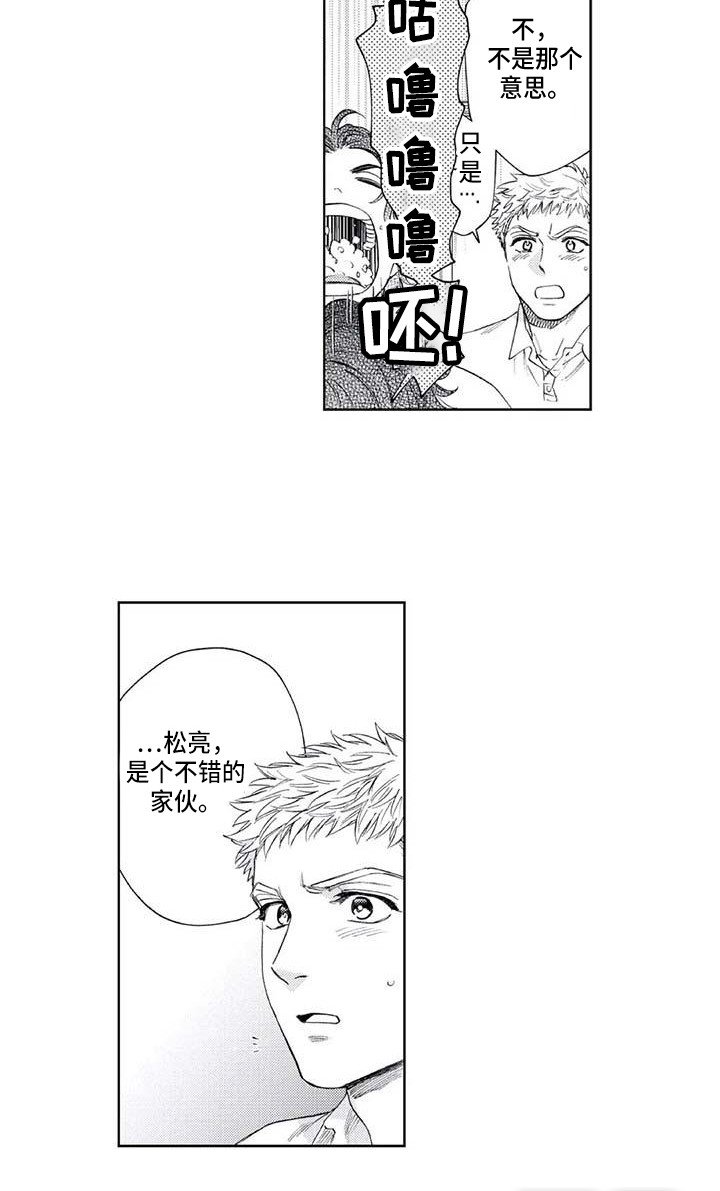 第33章：助攻