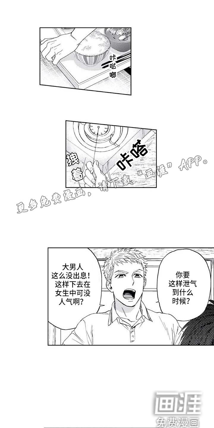 第4章：感情牌