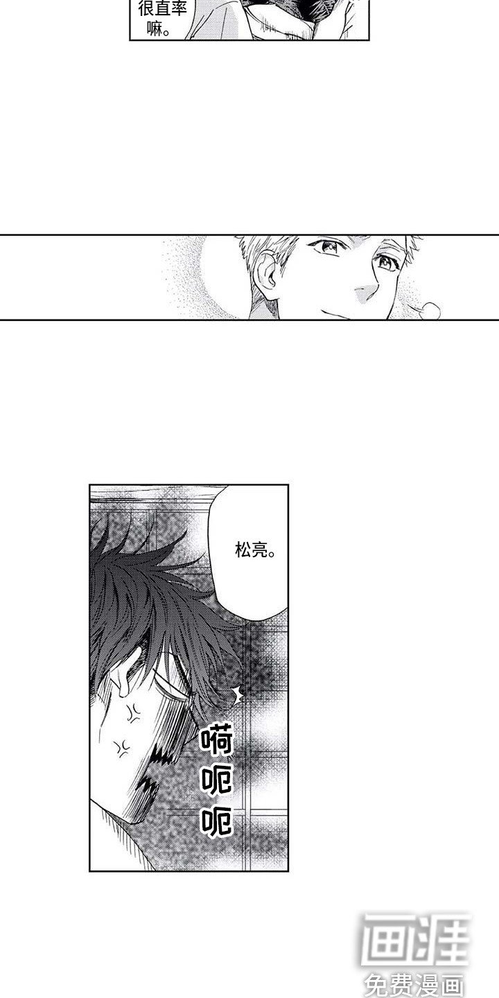 第4章：感情牌