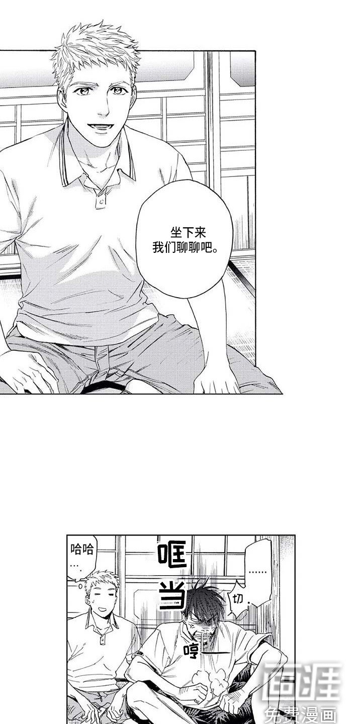 第4章：感情牌