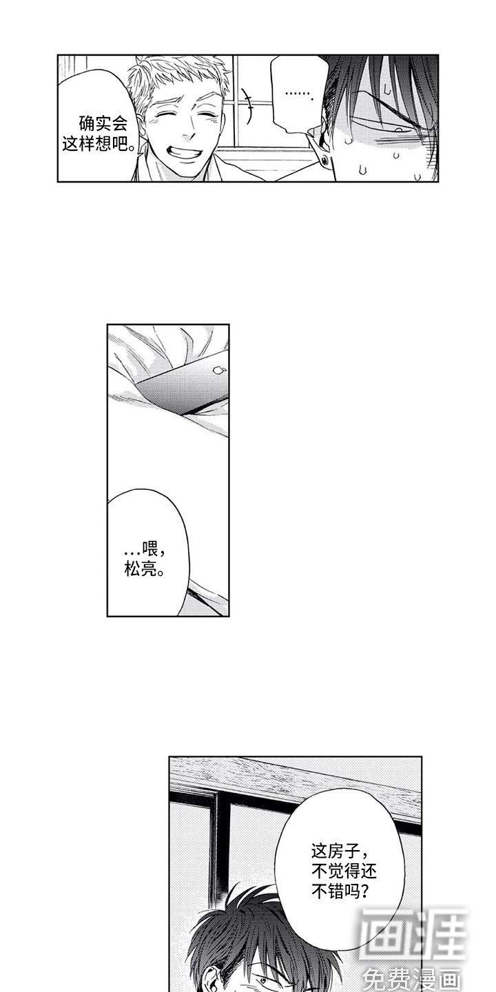 第4章：感情牌