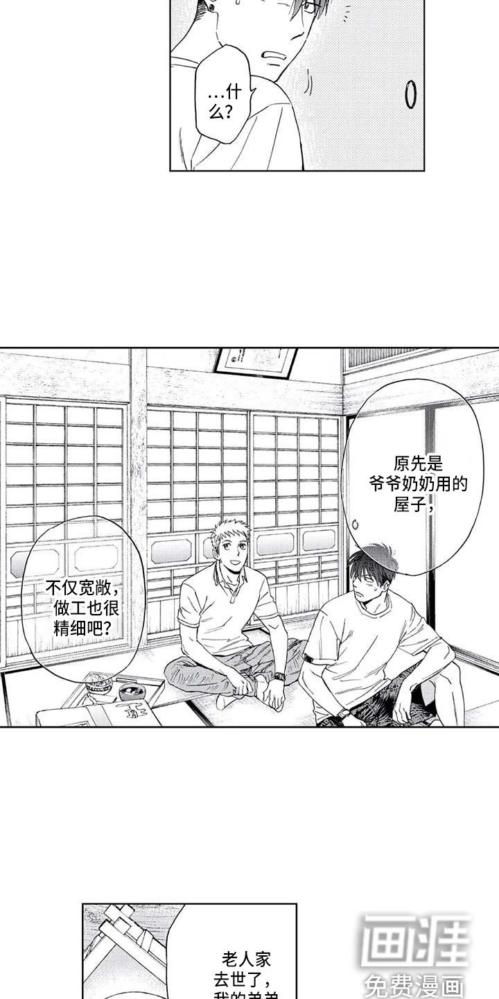 第4章：感情牌