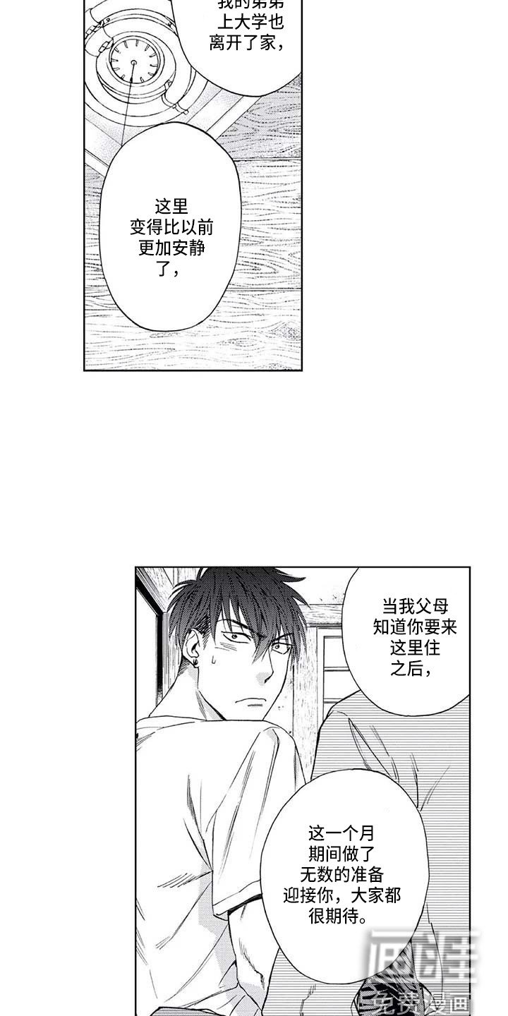 第4章：感情牌