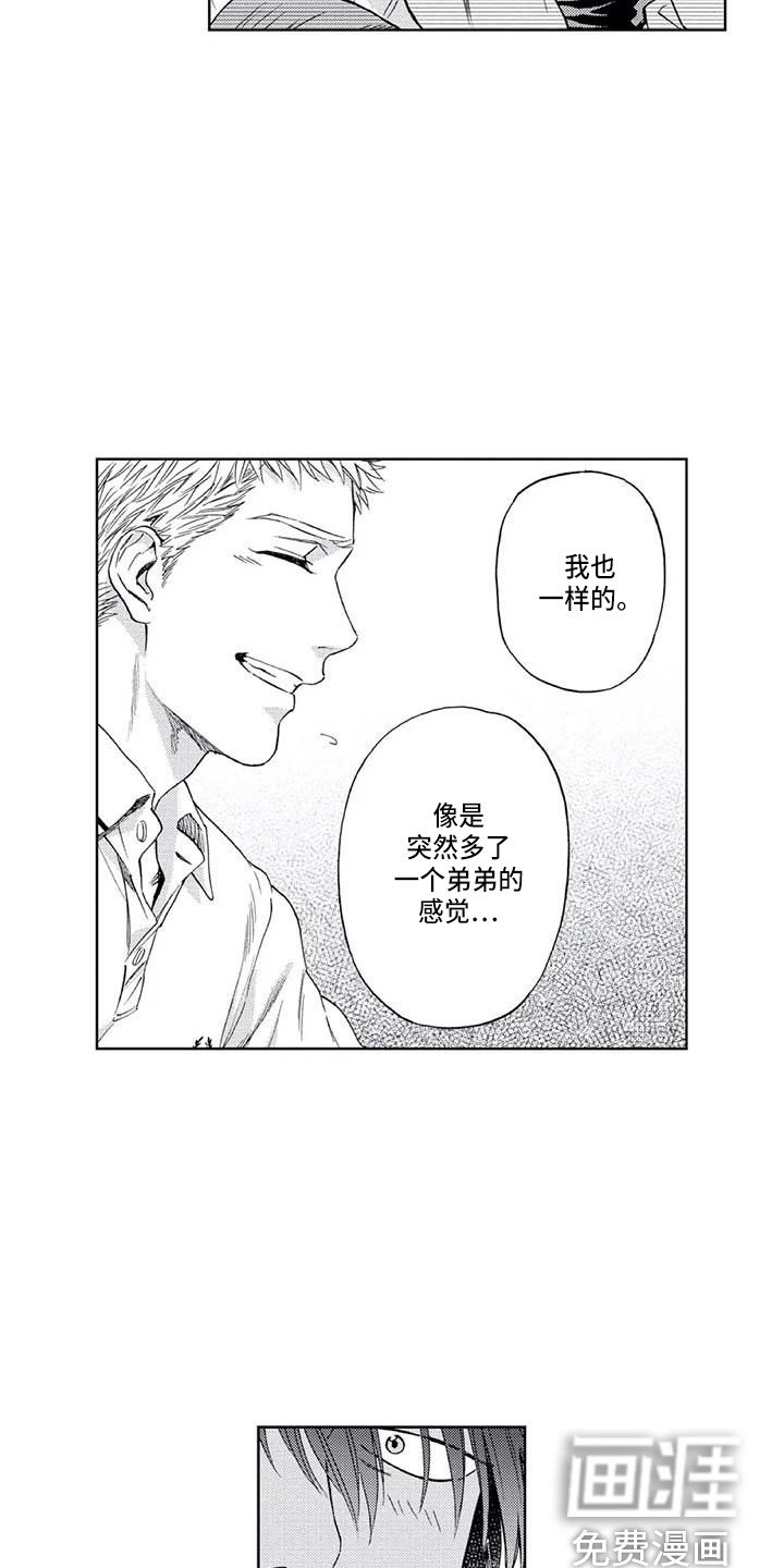 第4章：感情牌