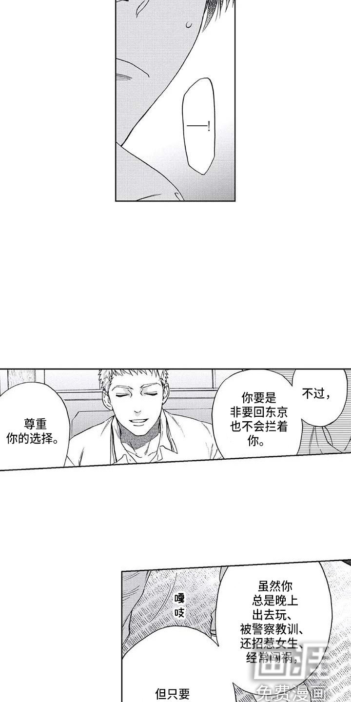 第4章：感情牌