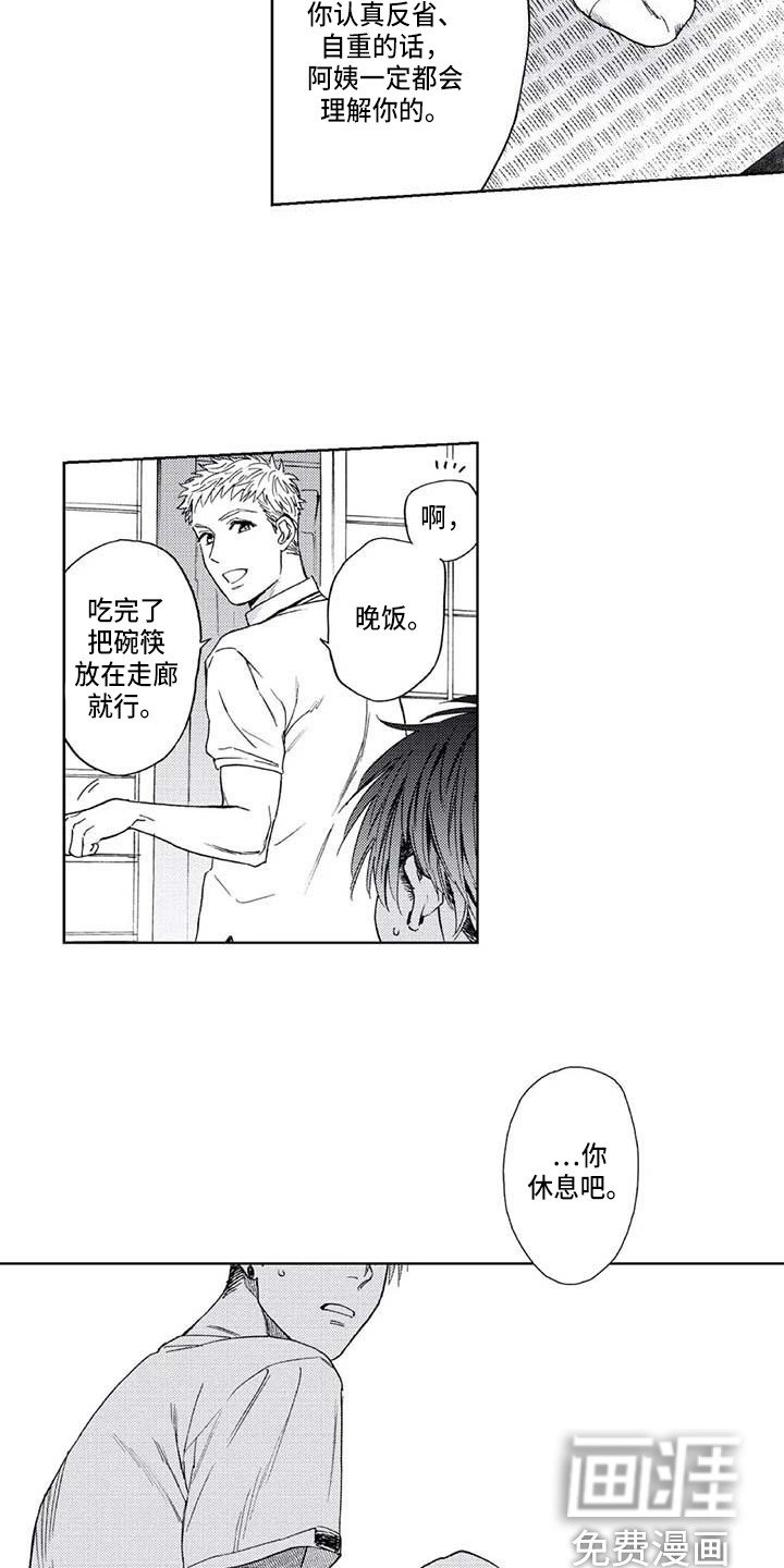 第4章：感情牌