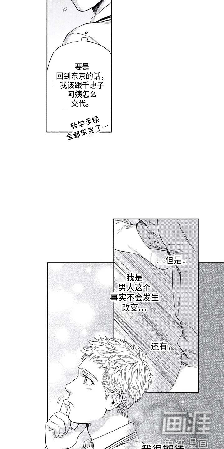 第4章：感情牌