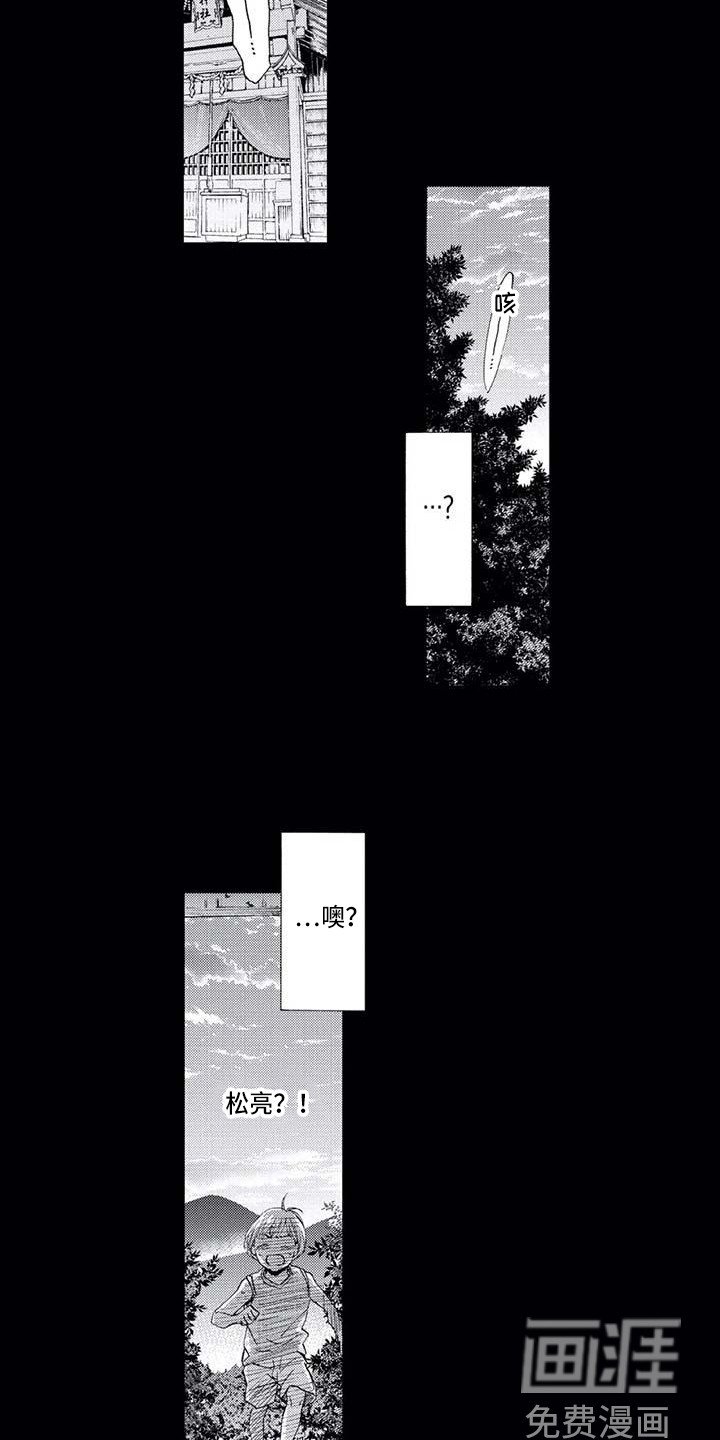 第5章：振作了