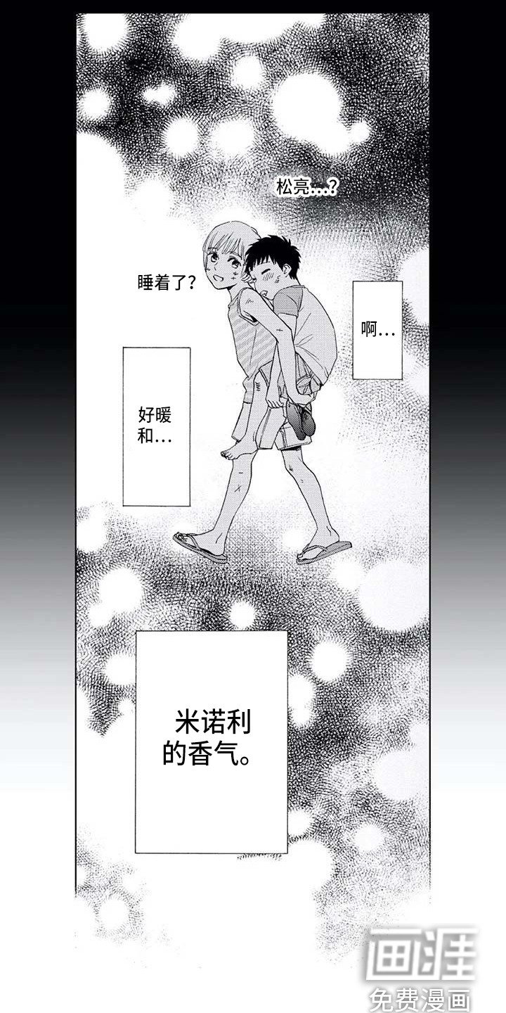第5章：振作了