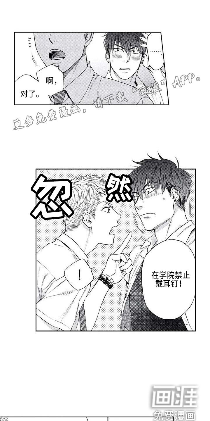 第6章：转学