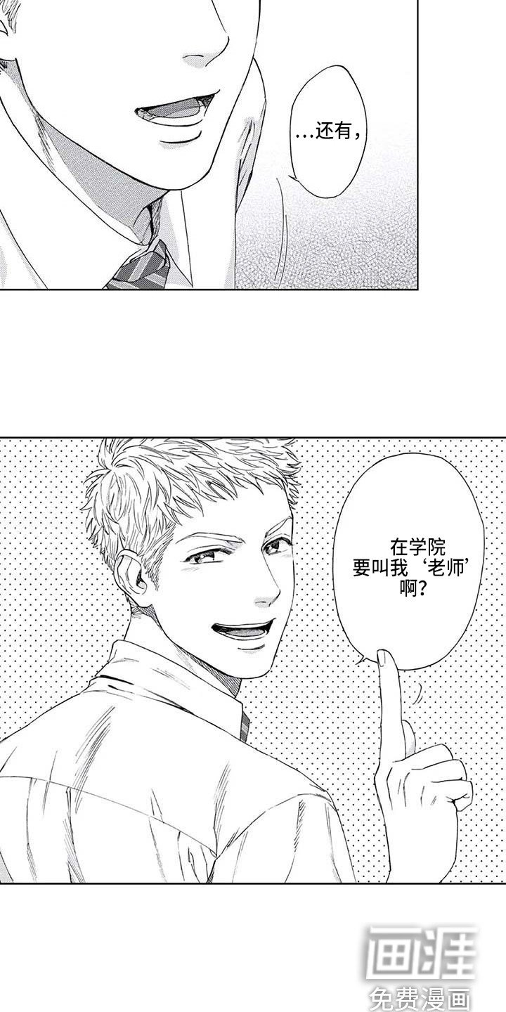 第6章：转学