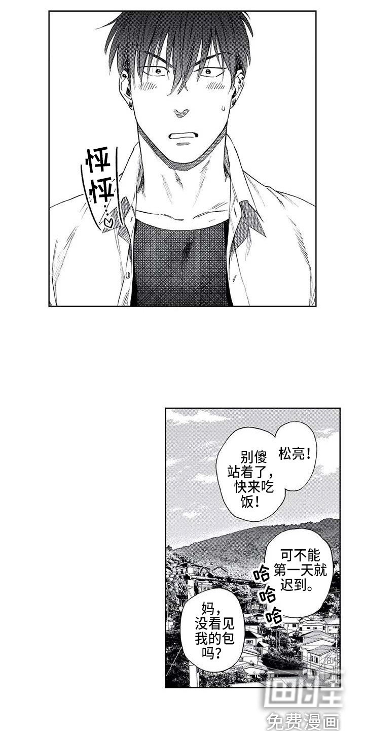 第6章：转学