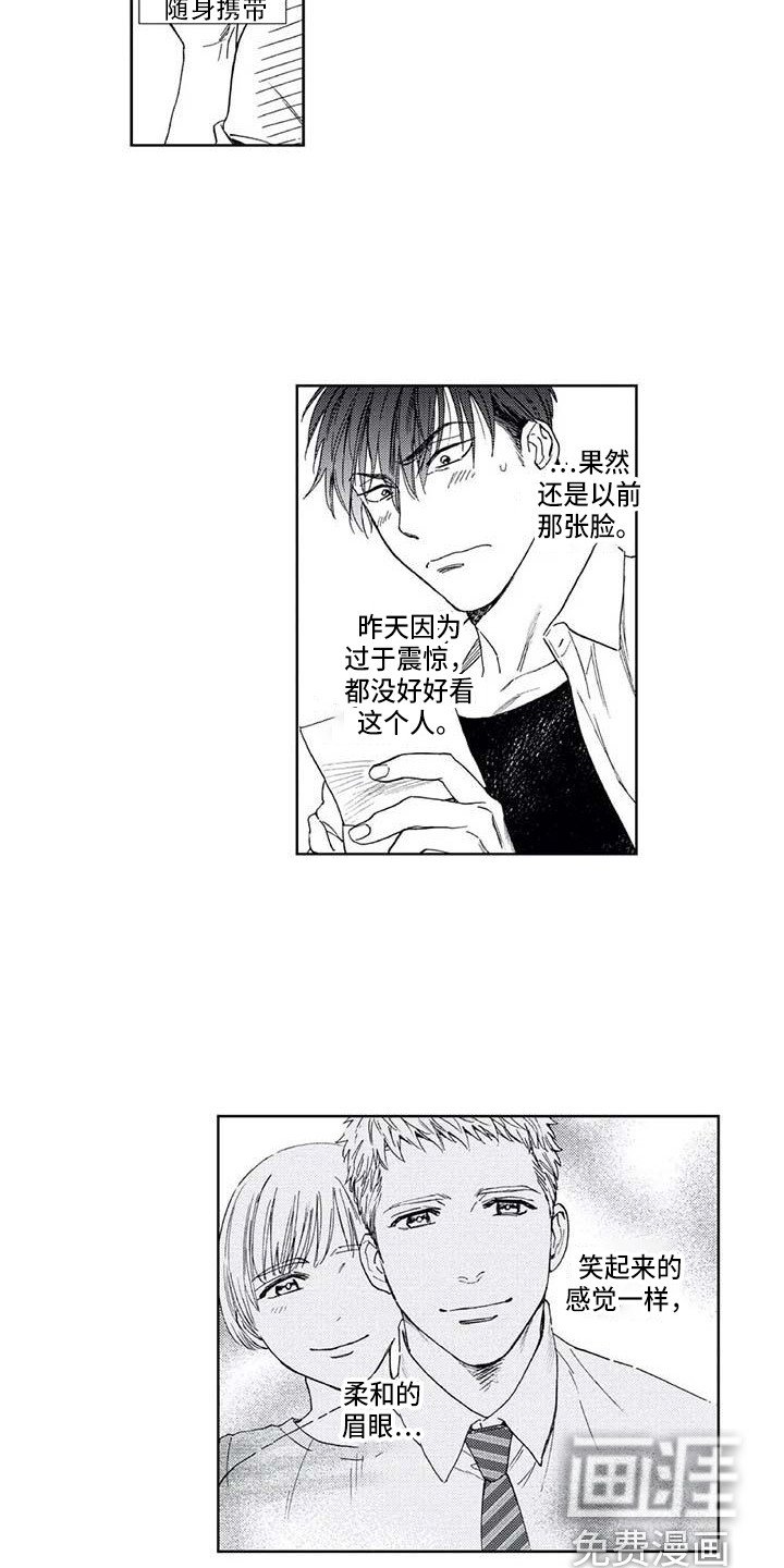 第6章：转学