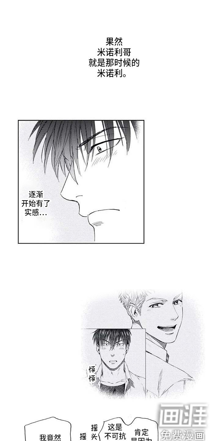 第6章：转学